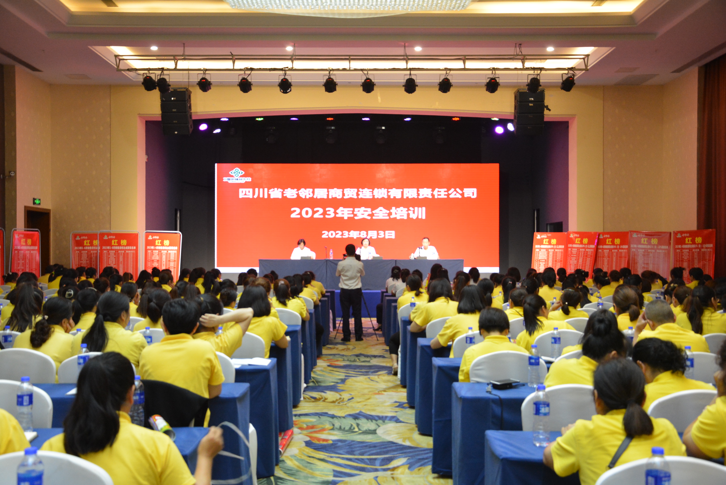 8月3日年中表彰大會(huì)安全培訓(xùn).jpg